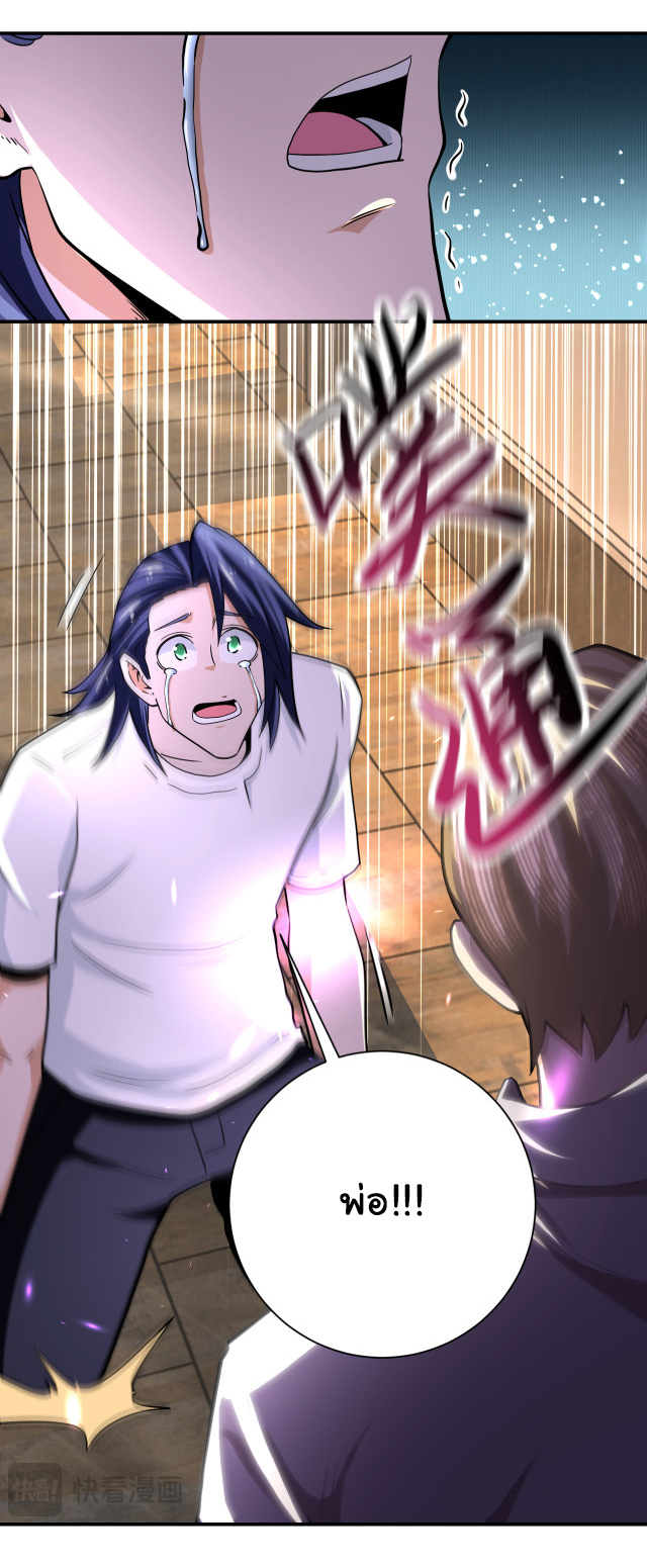 Apocalyptic Super System ตอนที่ 417 หน้า 17