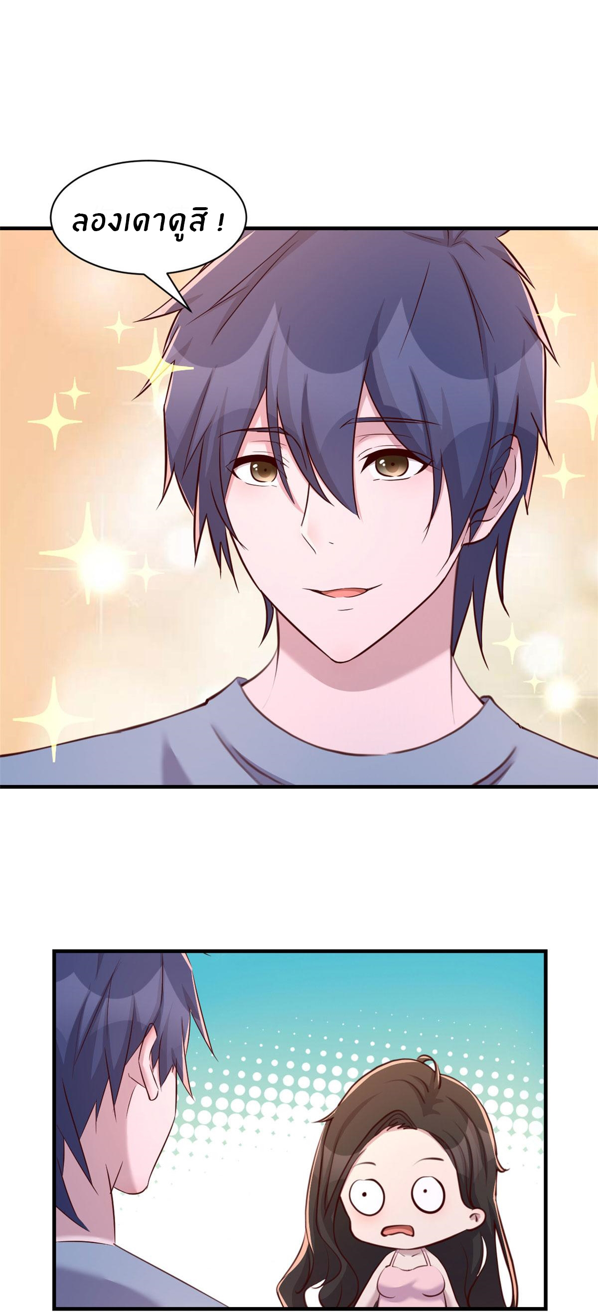 พี่สาวอยากเล่นคุณ ตอนที่ 106 หน้า 28
