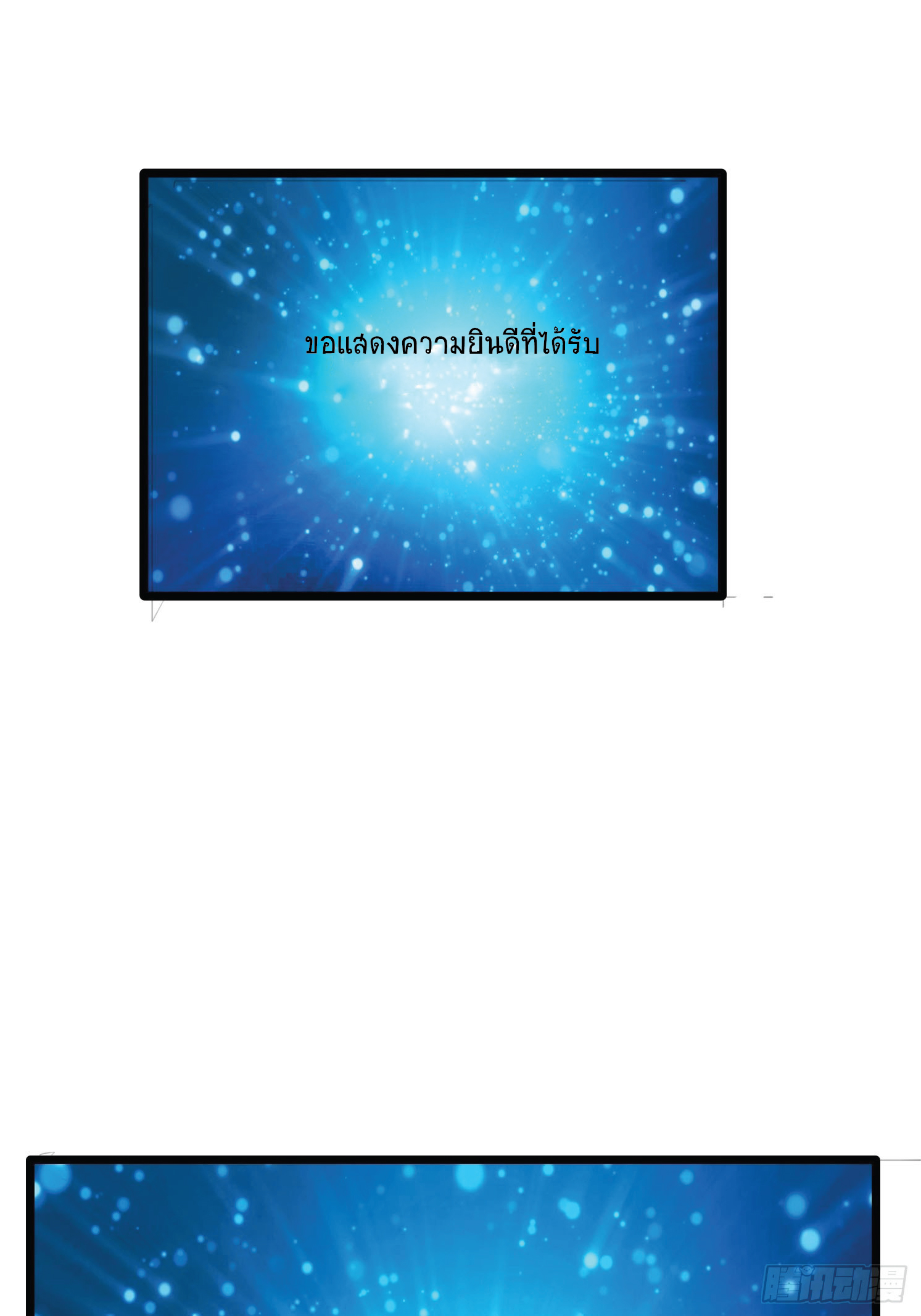 Being a Teacher is Invincible in World ตอนที่ 2 หน้า 90