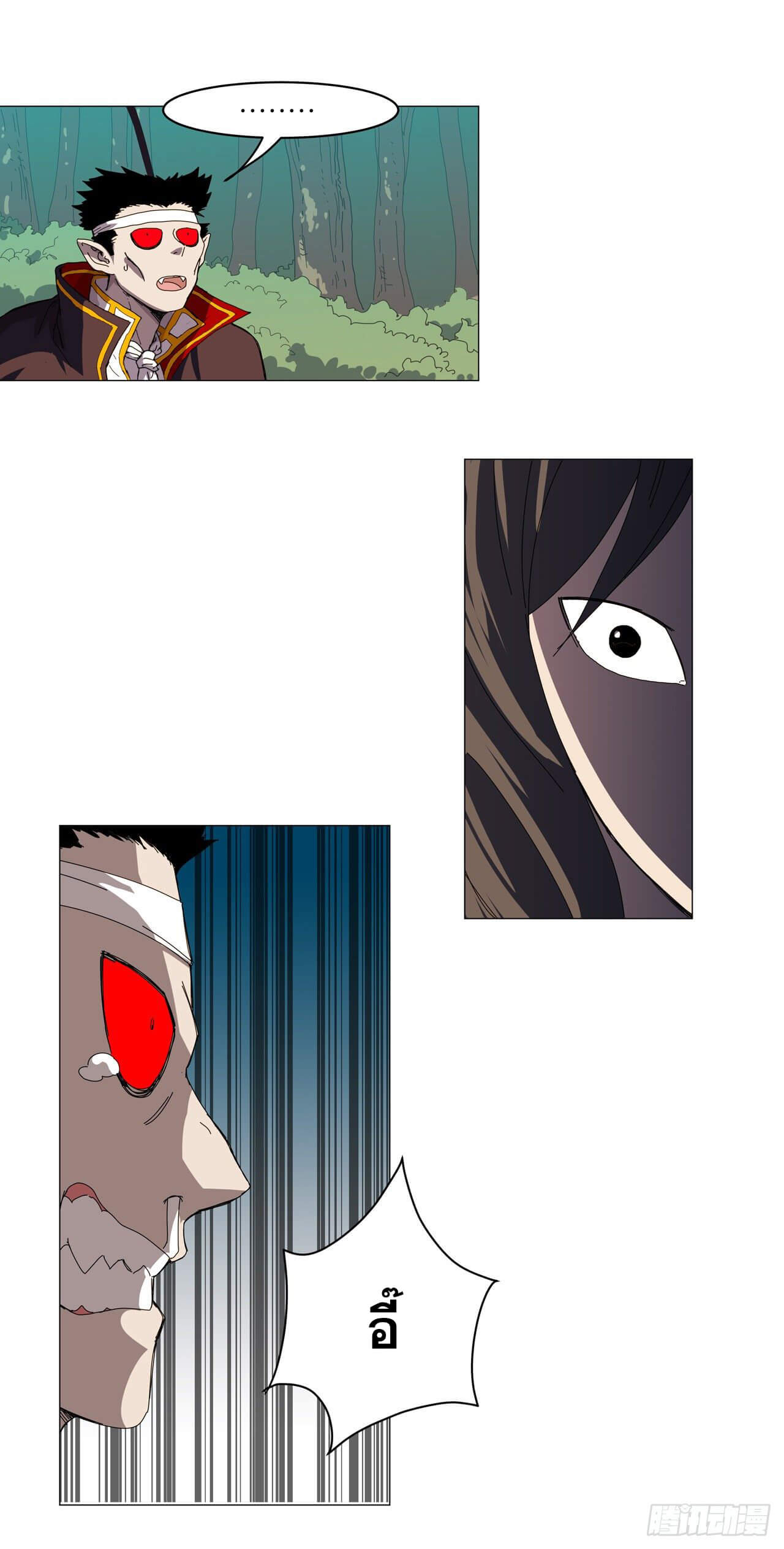 Cultivator vs Superhero (ทันจีน) ตอนที่ 101 หน้า 18