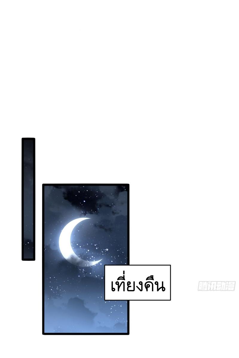 THE FIRST ORDER ตอนที่ 248 หน้า 45