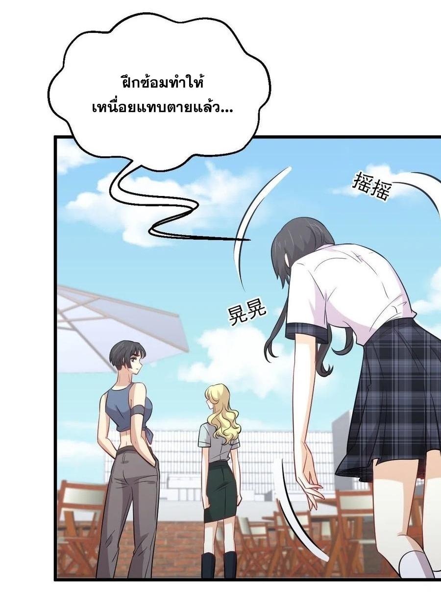 Immortal Swordsman in The Reverse World ข้าเซียนกระบี่ไม่เกาะสตรี ตอนที่ 225 หน้า 21