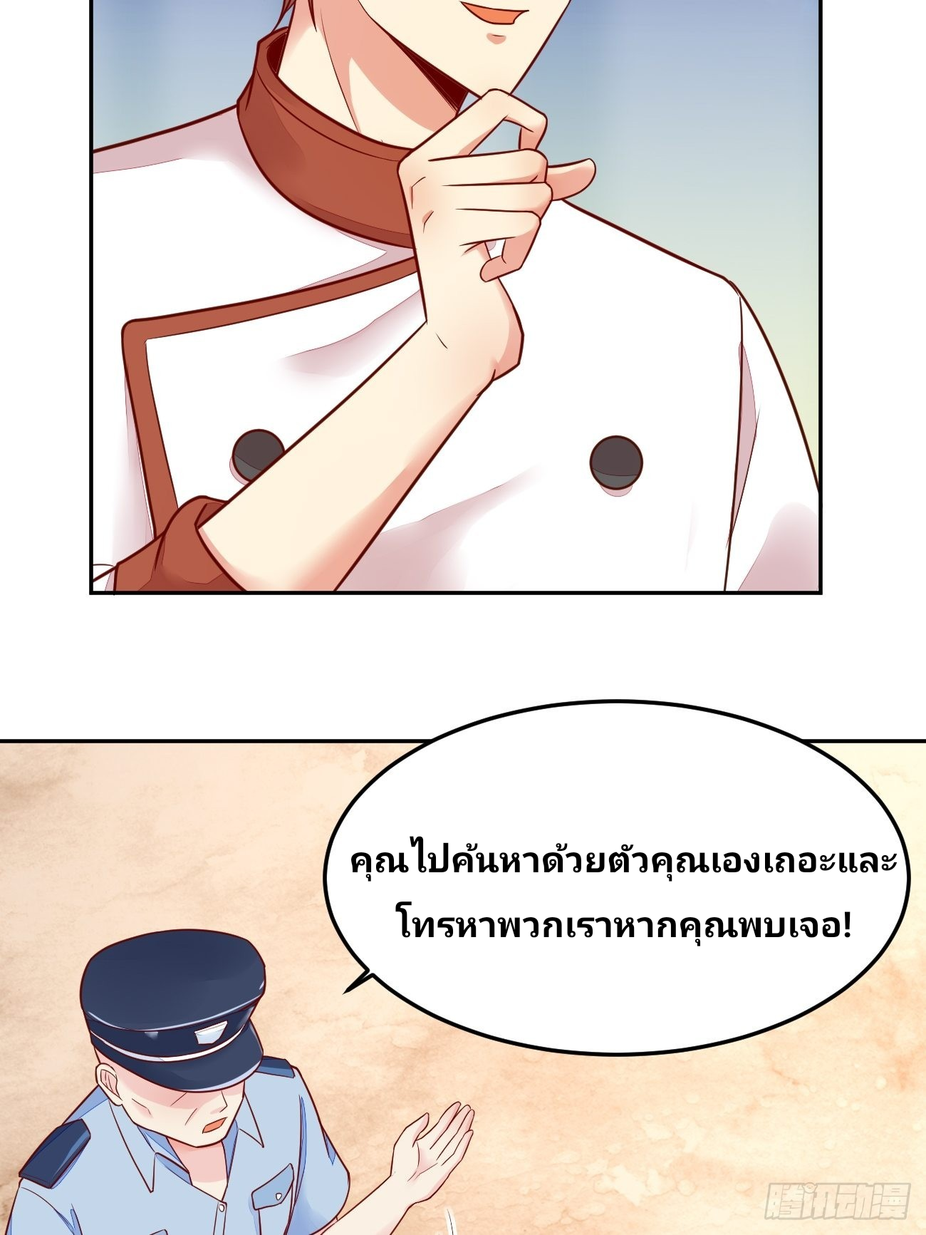 ฉันสุ่มตัวตนใหม่ทุกสัปดาห์ ตอนที่ 51 หน้า 23