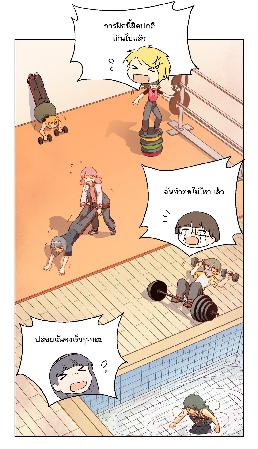 The King of Special Forces Reborn in School, Popular With Girls ตอนที่ 15 หน้า 18