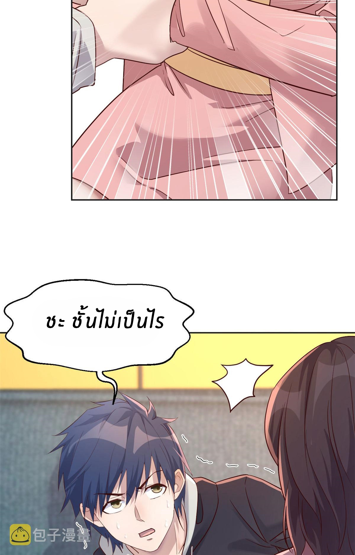 พี่สาวอยากเล่นคุณ ตอนที่ 26 หน้า 22