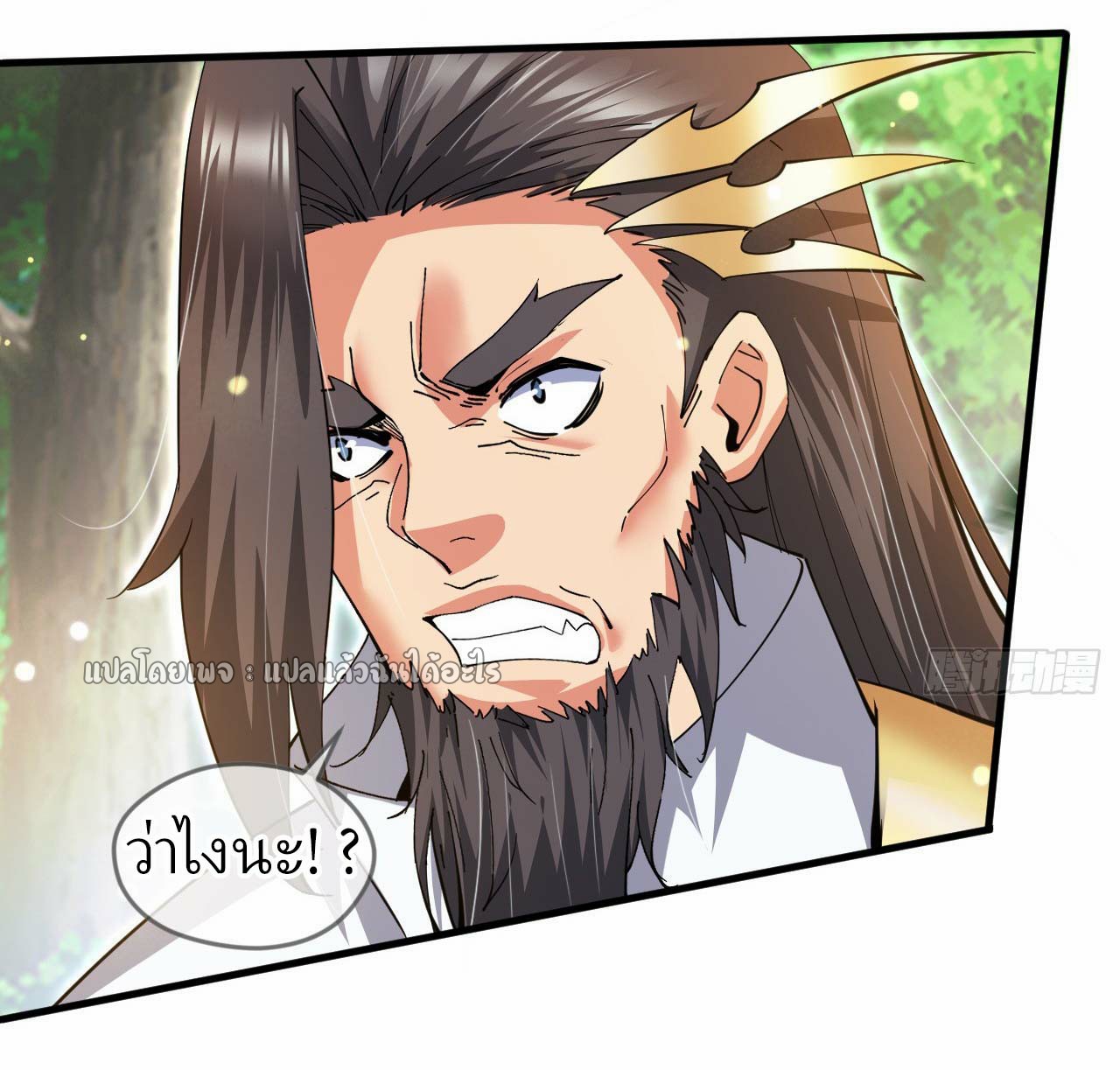 (ชนจีน)จุติเทพจักรพรรดิเกิดมาทั้งทีมีคะแนนเป็นล้าน ตอนที่ 54 หน้า 46