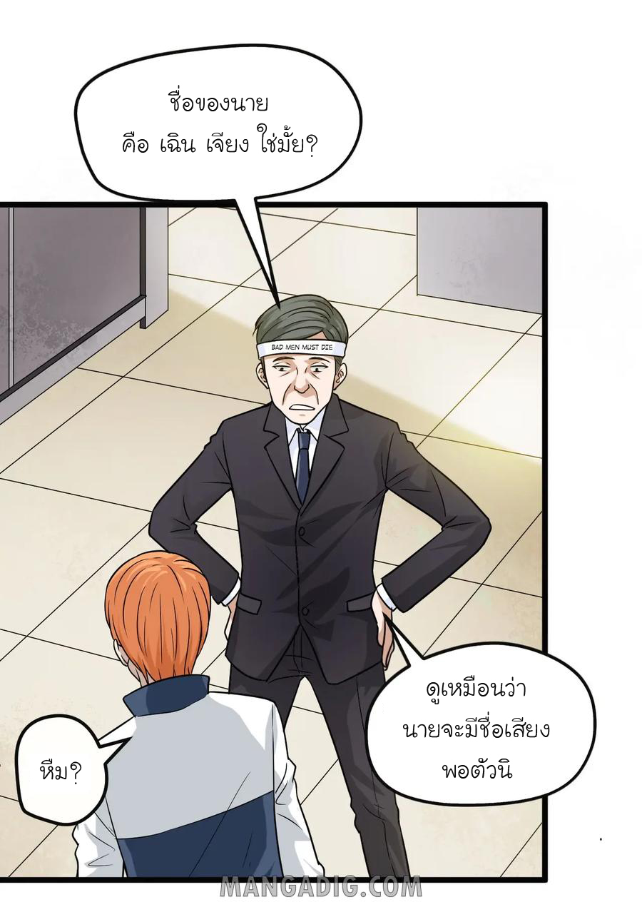 หัวหน้ามาเฟียกลับมาอายุ 16 อีกครั้ง ตอนที่ 3 หน้า 10