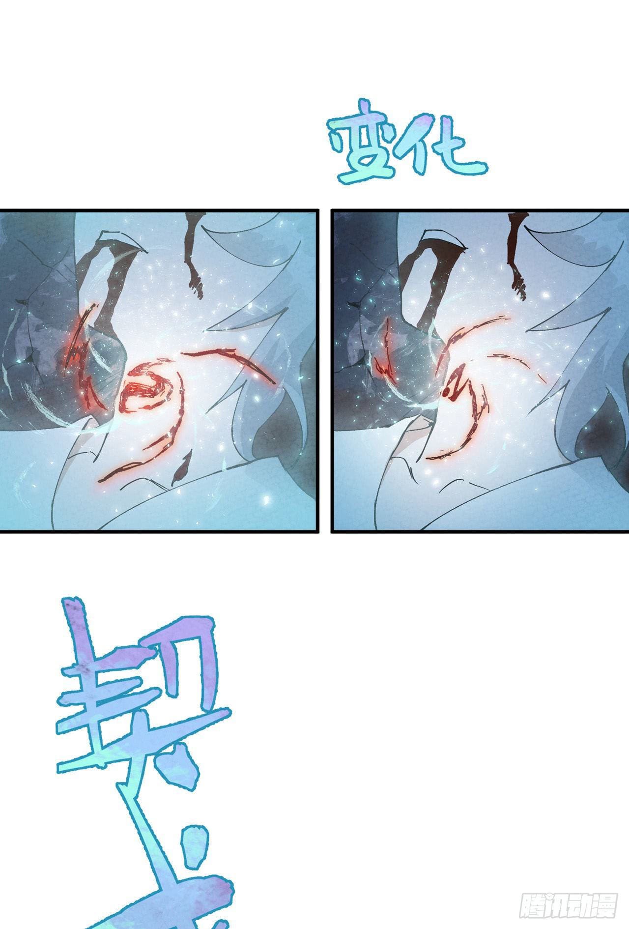 ระบบพัฒนาสุดแข็งแกร่ง ตอนที่ 14 หน้า 23