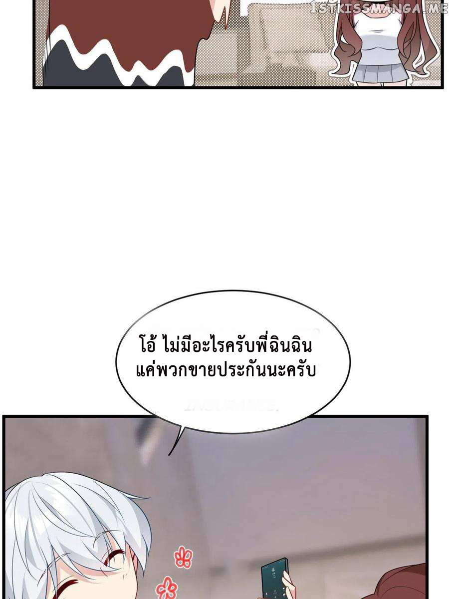 i eat soft rice in another world ตอนที่ 1 หน้า 29