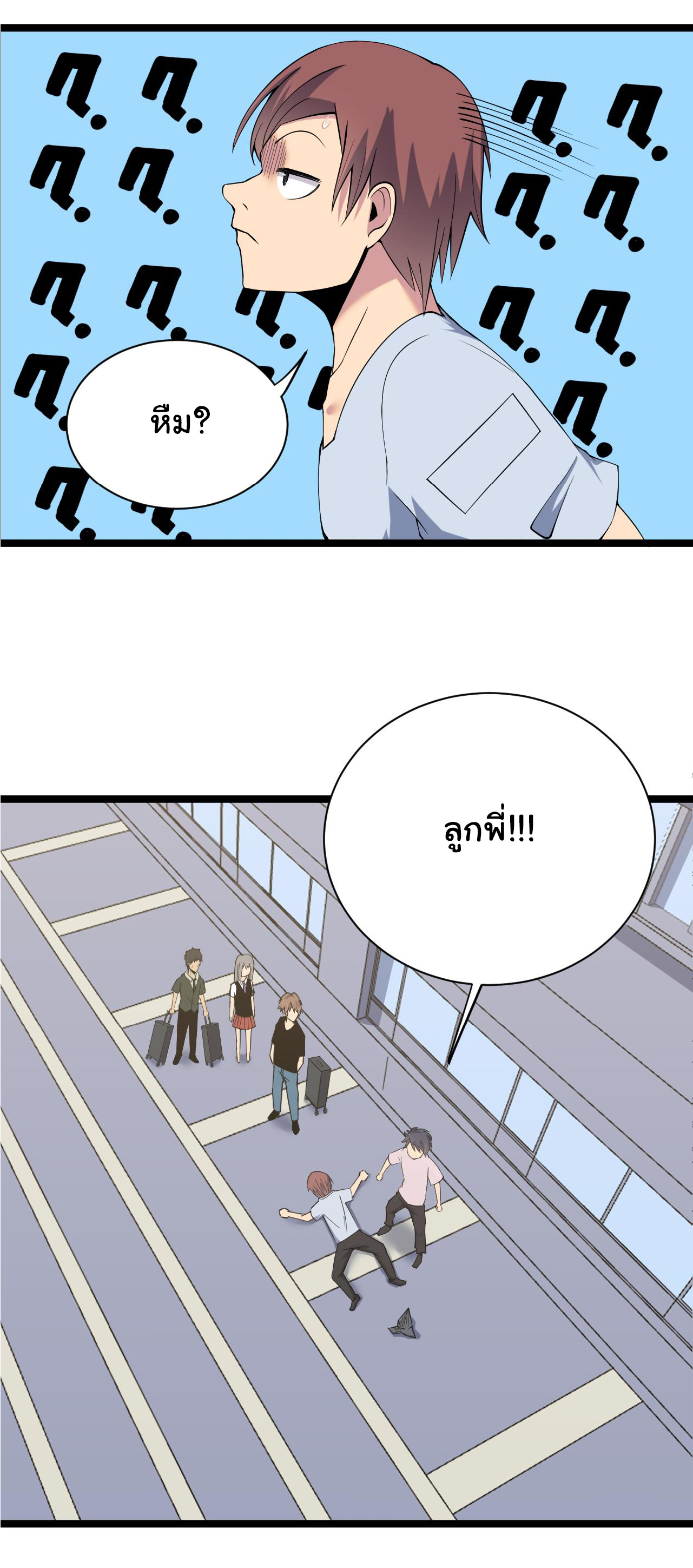 Sanjie Taobao Store ระบบร้านค้าเทพเจ้า ตอนที่ 246 หน้า 26