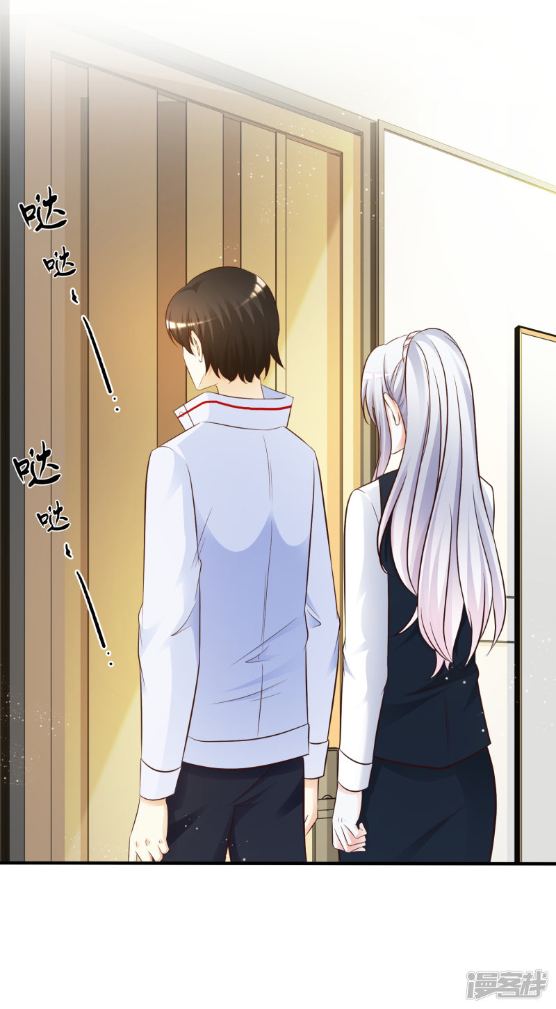 ราชาดอกไม้อมตะ ตอนที่ 30 หน้า 25