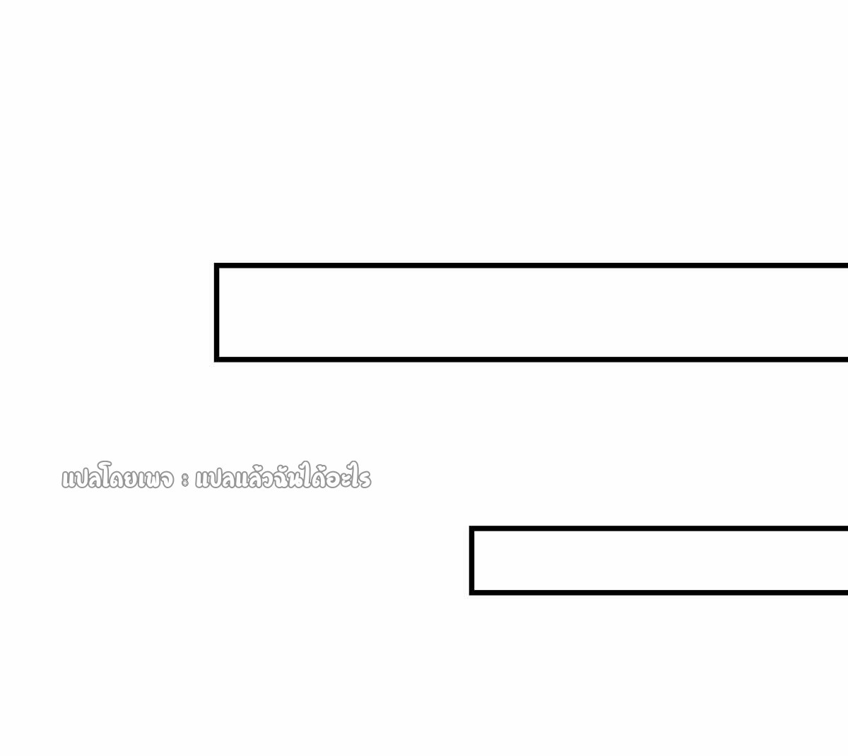 เกิดใหม่ทั้งทีมีเงินแค่เหรีญเดียว ตอนที่ 18 หน้า 26