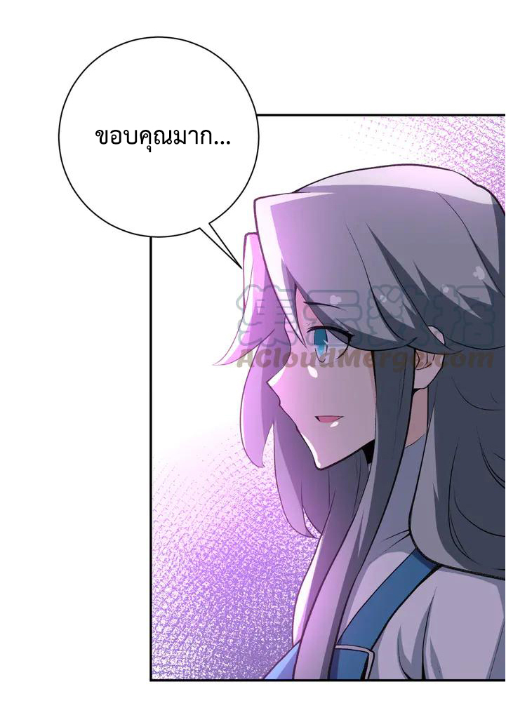 Apocalyptic Super System ตอนที่ 113 หน้า 32