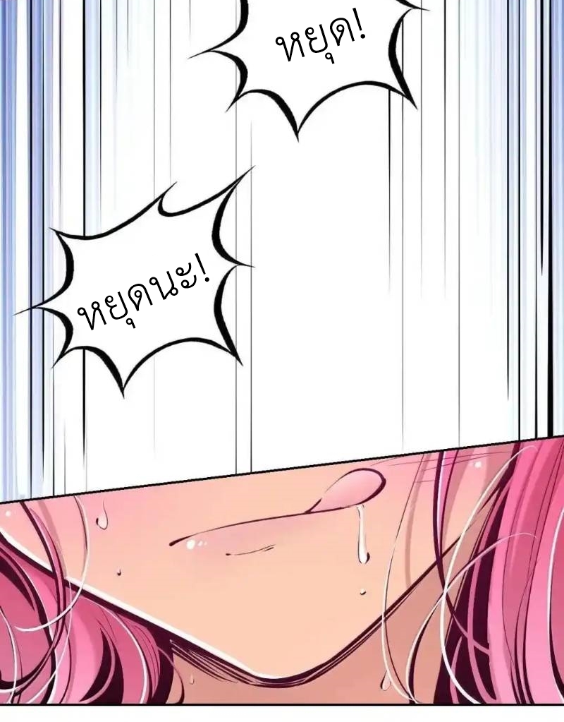 Demon x Angel can't get along! ตอนที่ 152 หน้า 45