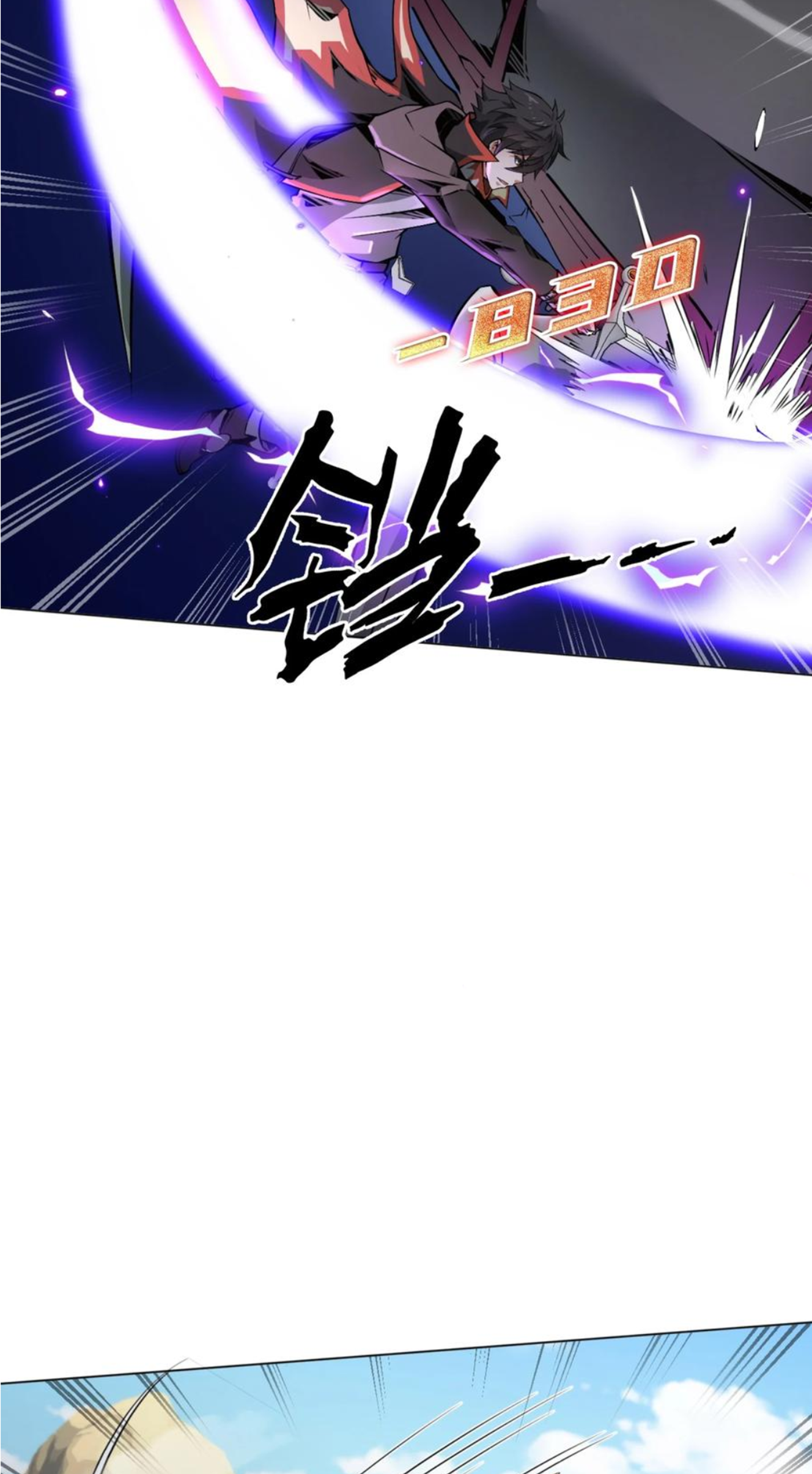 คนทั้งเซิฟก็เอาข้าไม่ลง !!? ตอนที่ 5 หน้า 18