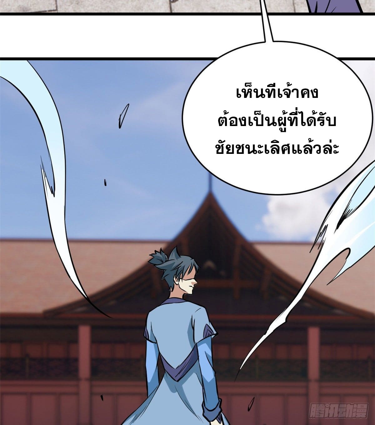 นิกายที่แข็งแกร่งที่สุด (ทันจีน) ตอนที่ 48 หน้า 27