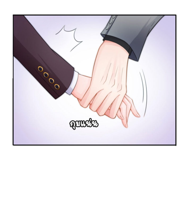 (ชนจีน)Perfect Secret Love The Bad New Wife Is a Little Sweet ตอนที่ 24 หน้า 41