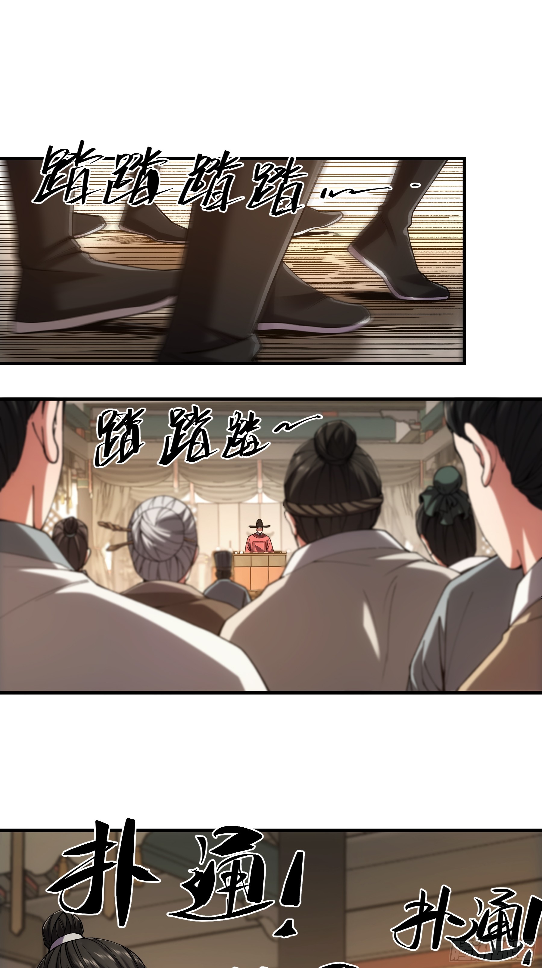 หาญท้าชะตาฟ้า ปริศนายุทธจักร ตอนที่ 35 หน้า 3