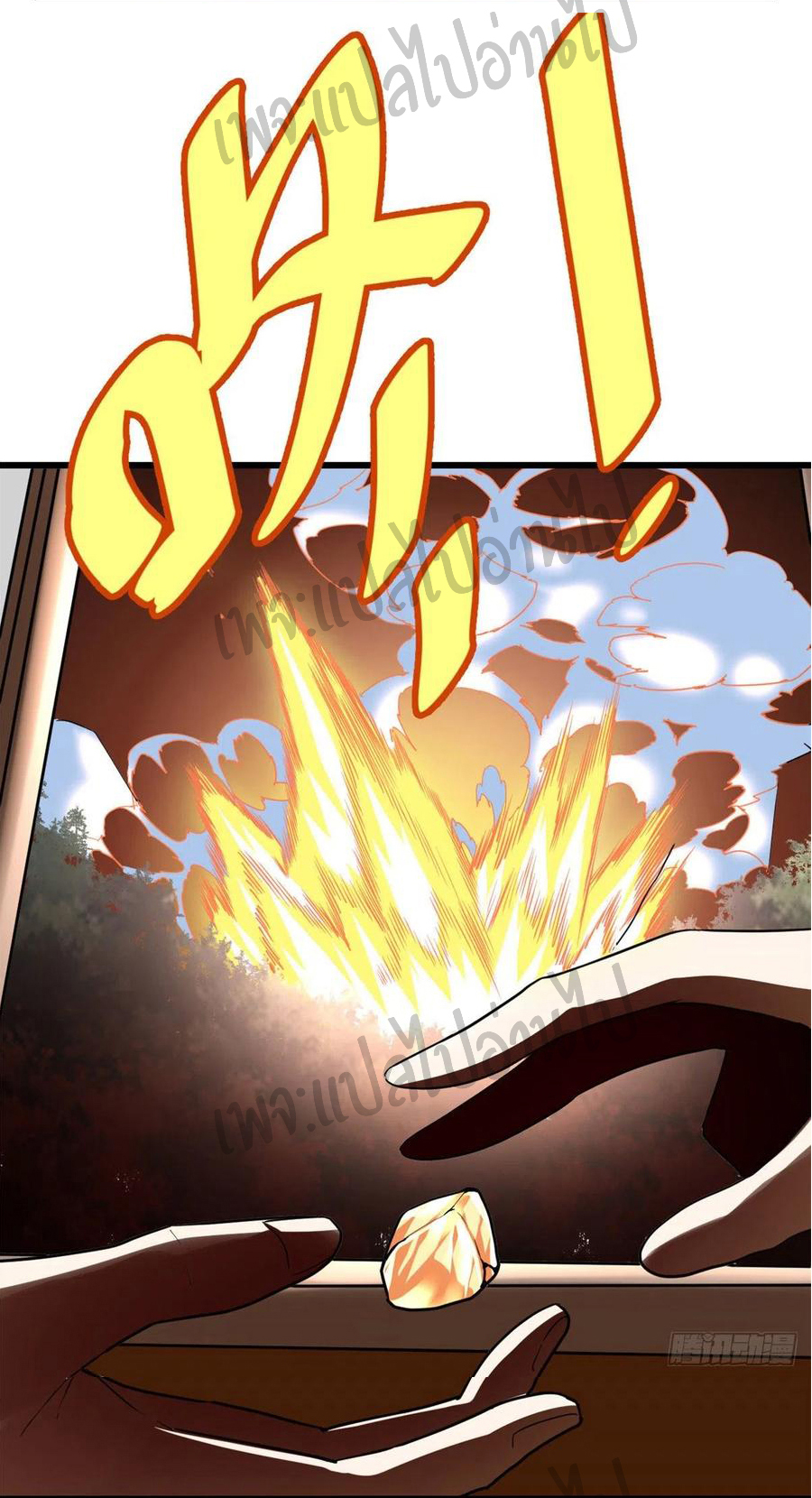 I might be a fake fairy ตอนที่ 115 หน้า 18