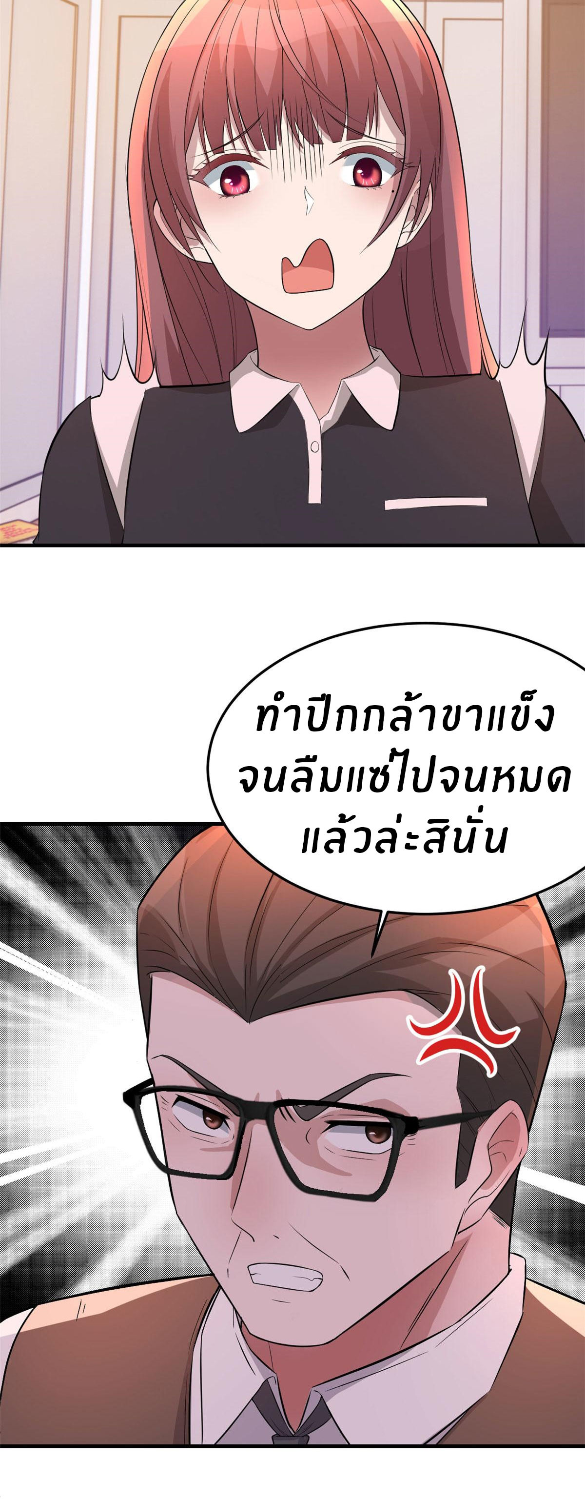 พี่สาวอยากเล่นคุณ ตอนที่ 156 หน้า 23