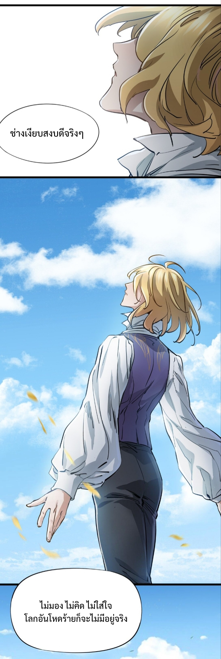 หัตถ์ของพระเจ้า ตอนที่ 30 หน้า 14