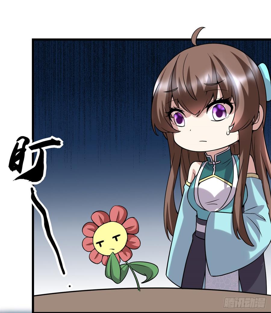 นี่น่ะหรือ....ระบบบำเพ็ญเซียน? ตอนที่ 71 หน้า 5
