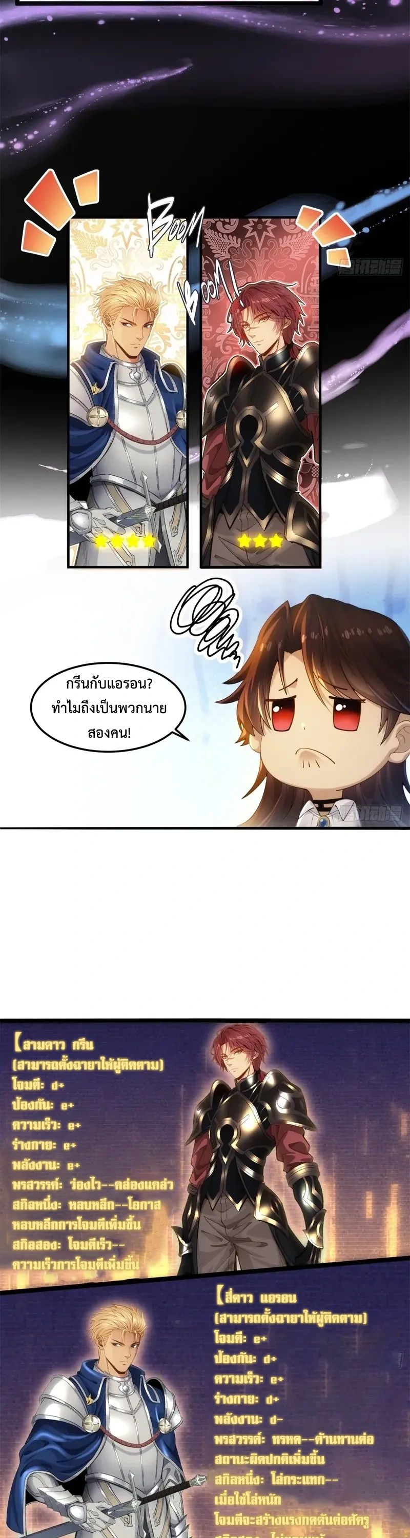 ถูกส่งไปทำไร่นา แต่กลับกลายเป็นจักรพรรดิแห่งจักรวรรดิซะงั้น? - I Just Wanted You to Farm, How Did You Become Emperor of an Empire? ตอนที่ 3 หน้า 11