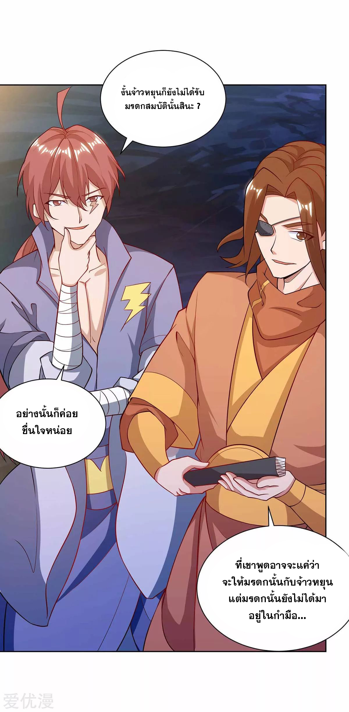 จักรพรรดิ 80,000 ปี ตอนที่ 78 หน้า 3