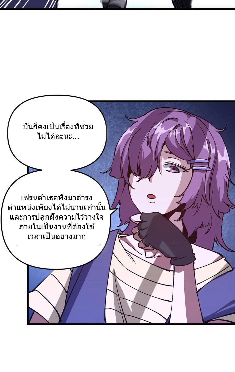 The warden who guards the witches ตอนที่ 22 หน้า 36