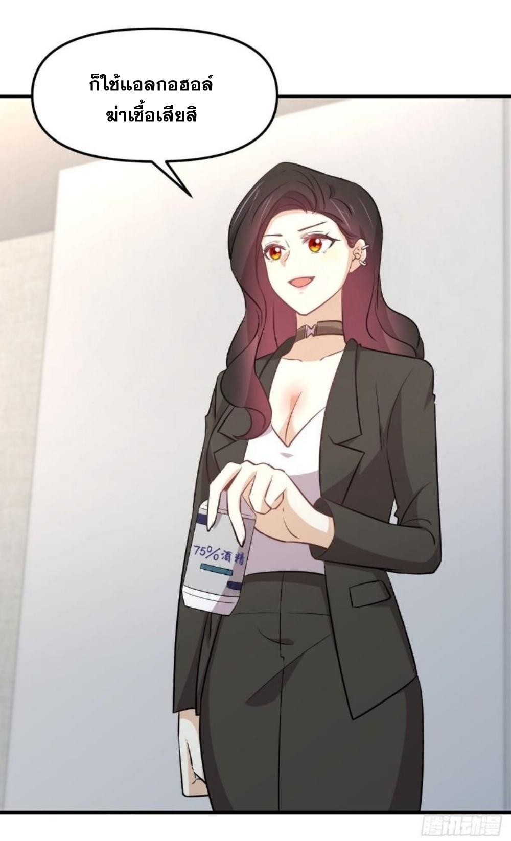 Immortal Swordsman in The Reverse World ข้าเซียนกระบี่ไม่เกาะสตรี ตอนที่ 270 หน้า 20