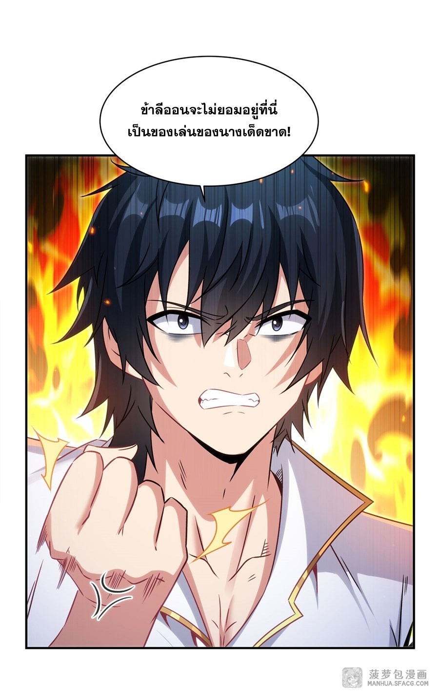 Shut Up, Evil Dragon! หุบปากซะยัยมังกรร้ายข้าไม่อยากมีลูกกับเจ้าอีกแล้ว ตอนที่ 4 หน้า 6