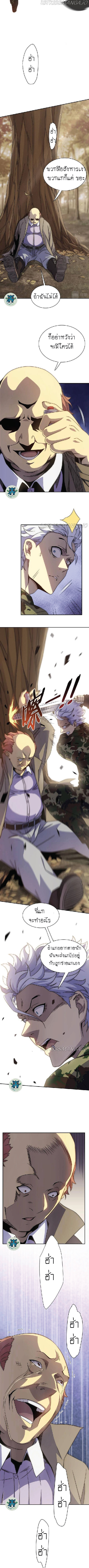 Apocalyptic Thief ตอนที่ 17 หน้า 5