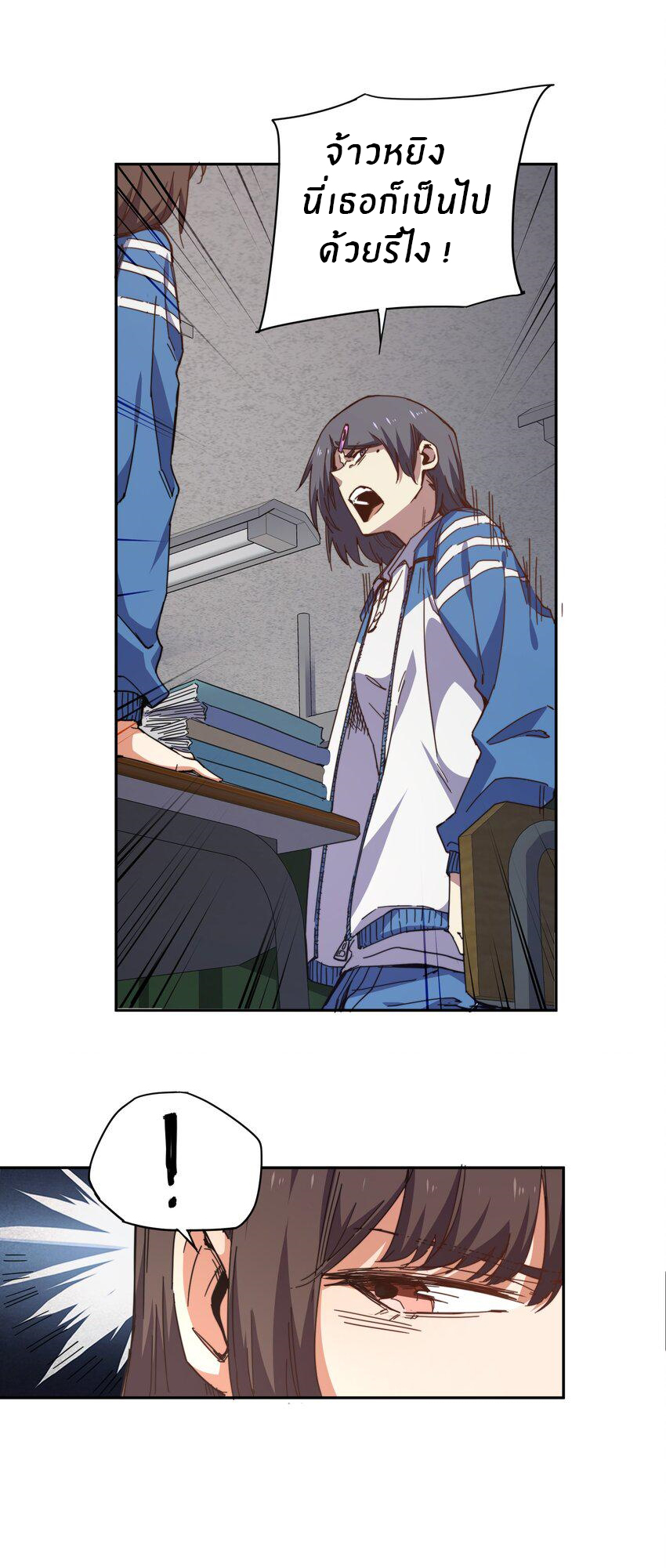 (ทันต้นฉบับ)The catastrophe of the doomsday, the rebirth of me turned the whole family into a boss! ตอนที่ 2 หน้า 21