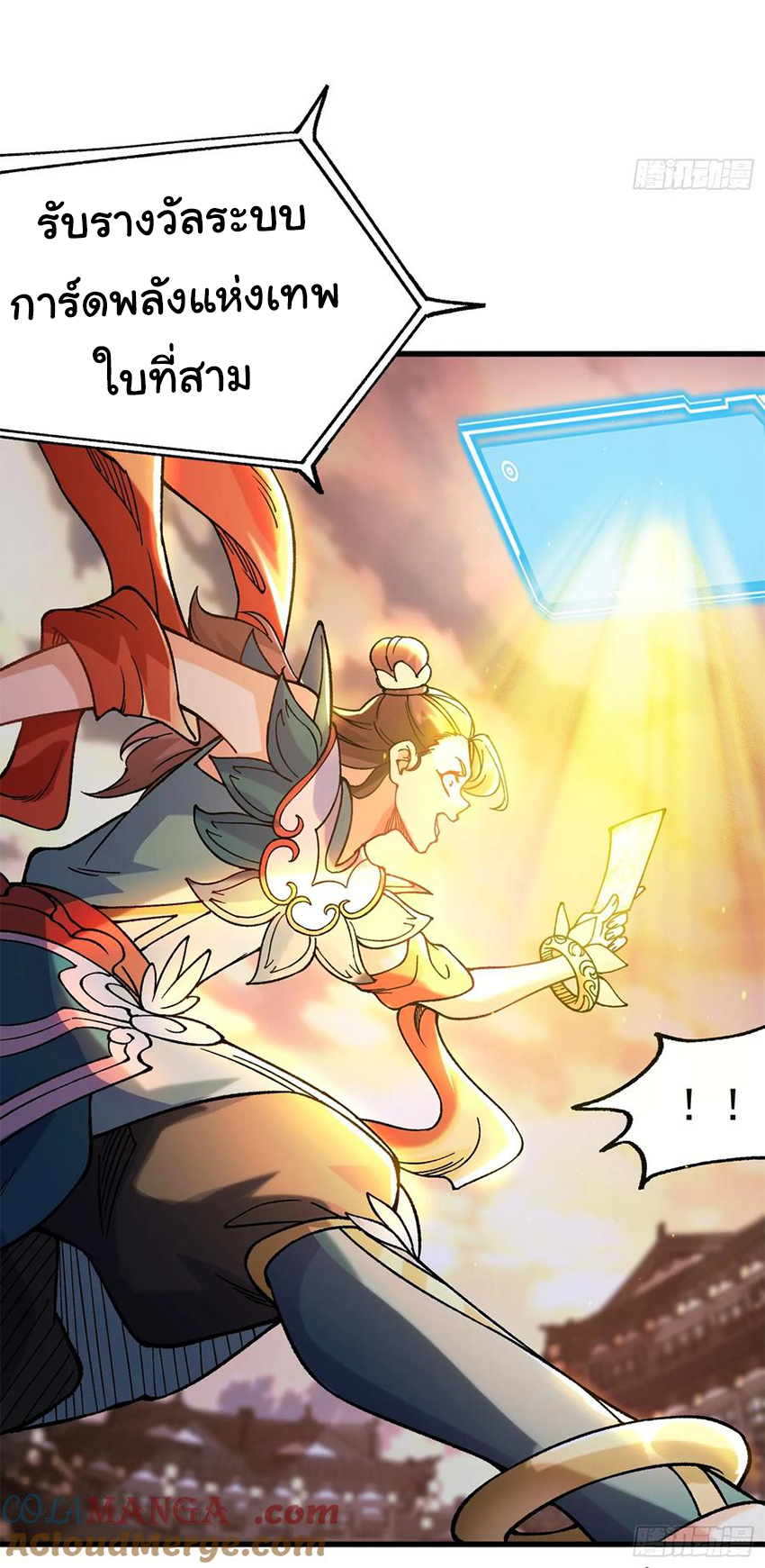 ข้ามันอ่อนแอต้องอาศัยลูกศิษย์เพื่อเอาตัวรอด ตอนที่ 13 หน้า 37