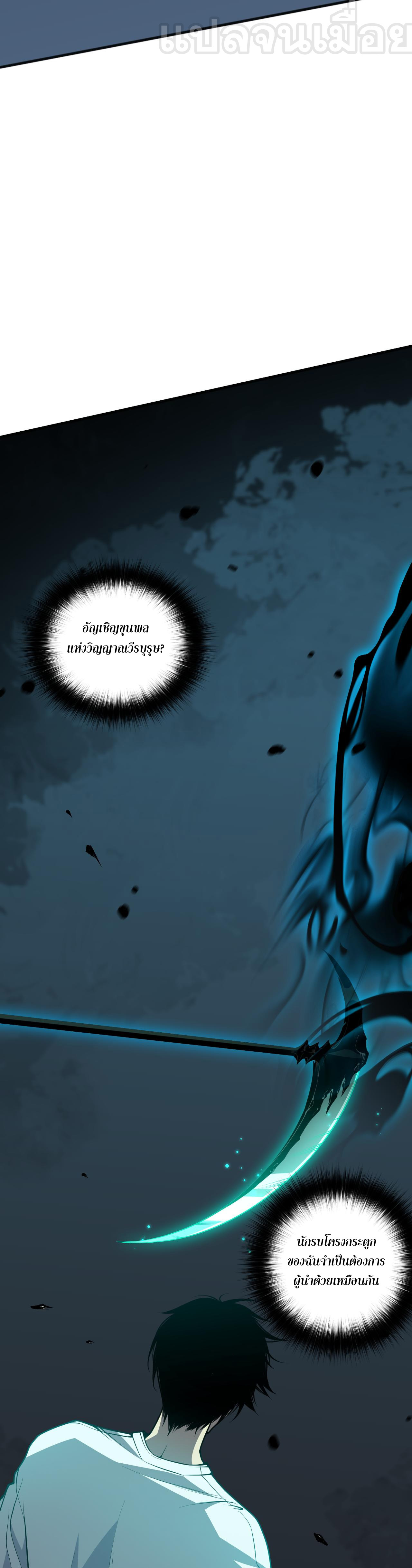เนโครแมนเซอร์! ฉันคือภัยพิบัติล้างโลก! ตอนที่ 25 หน้า 17