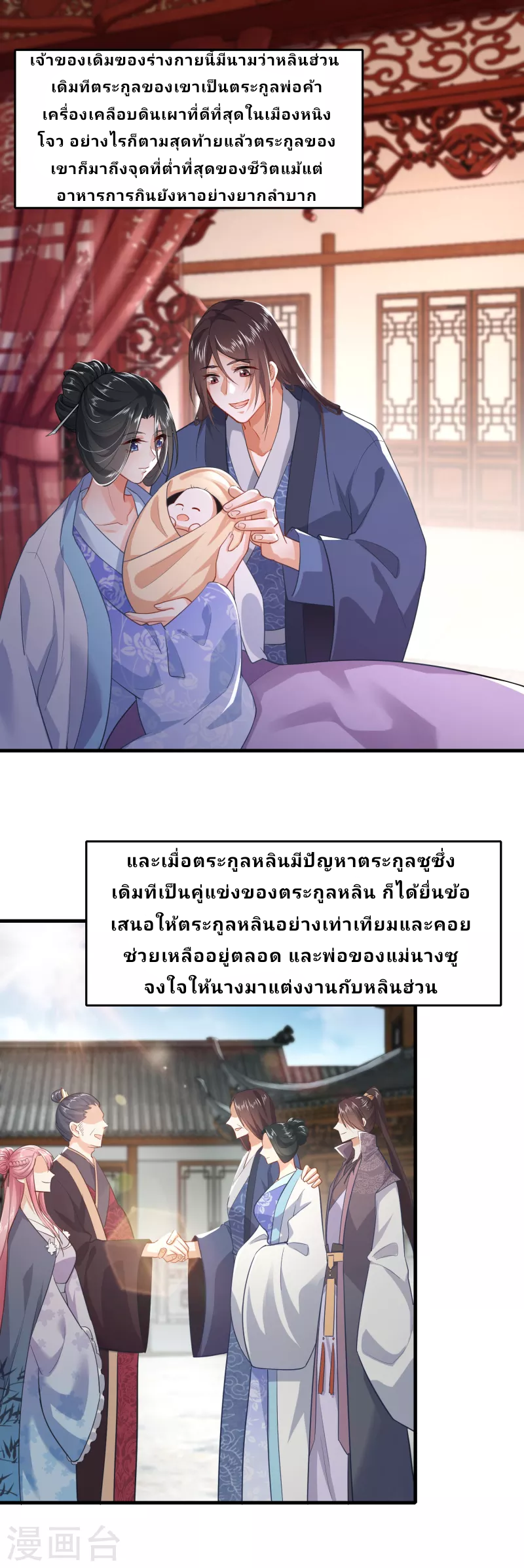 The ultimate crazy son-in-law—สุดยอดลูกเขยสุดบ้าที่แข็งแกร่งที่สุด ตอนที่ 1 หน้า 16