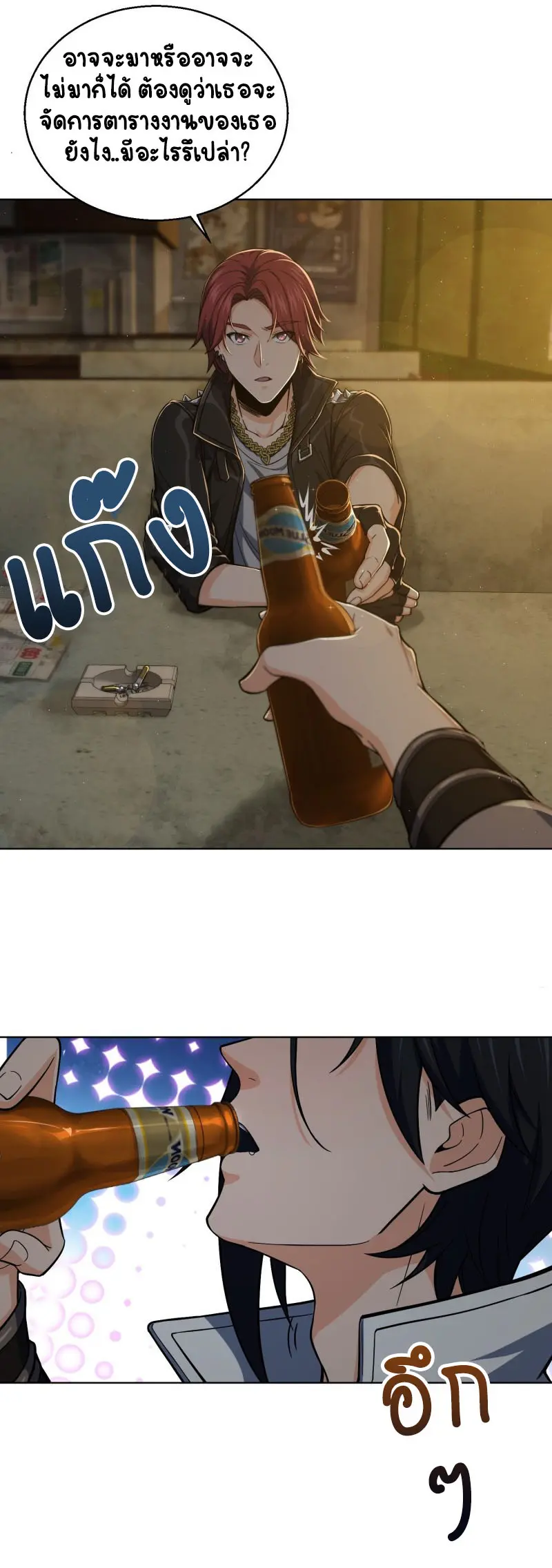 All starts with Ubume ตอนที่ 14 หน้า 6