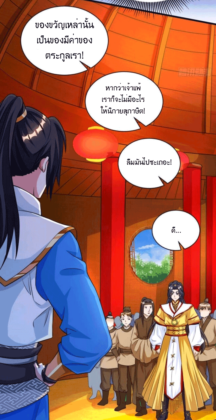 One Step Toward Freedom ตอนที่ 136 หน้า 4