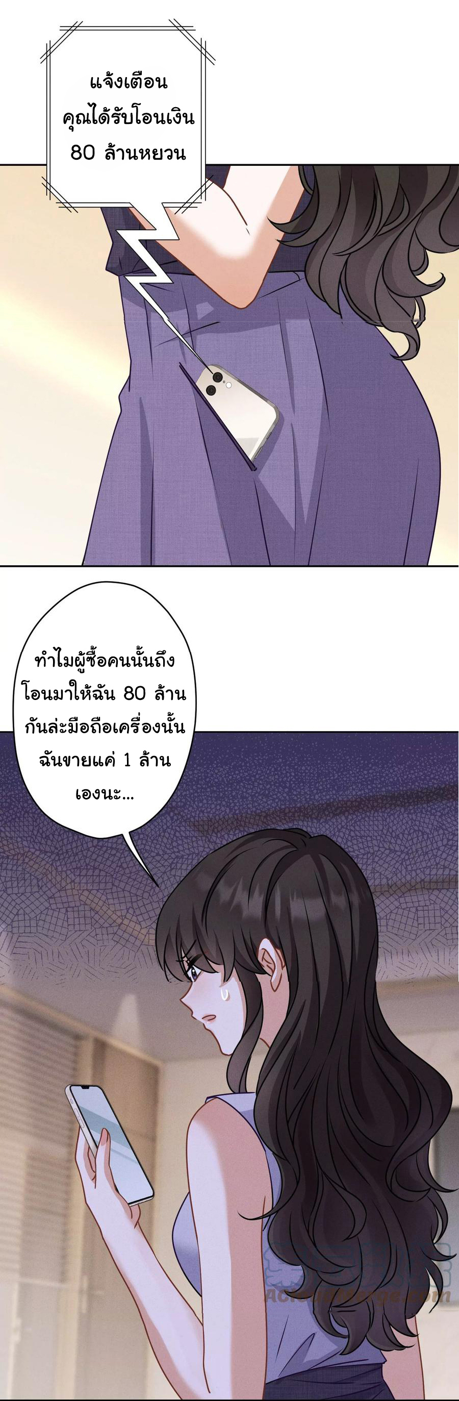 Lu Feng is the best son-in-law สุดยอดลูกเขย "ลู่เฟิง" ตอนที่ 162 หน้า 19