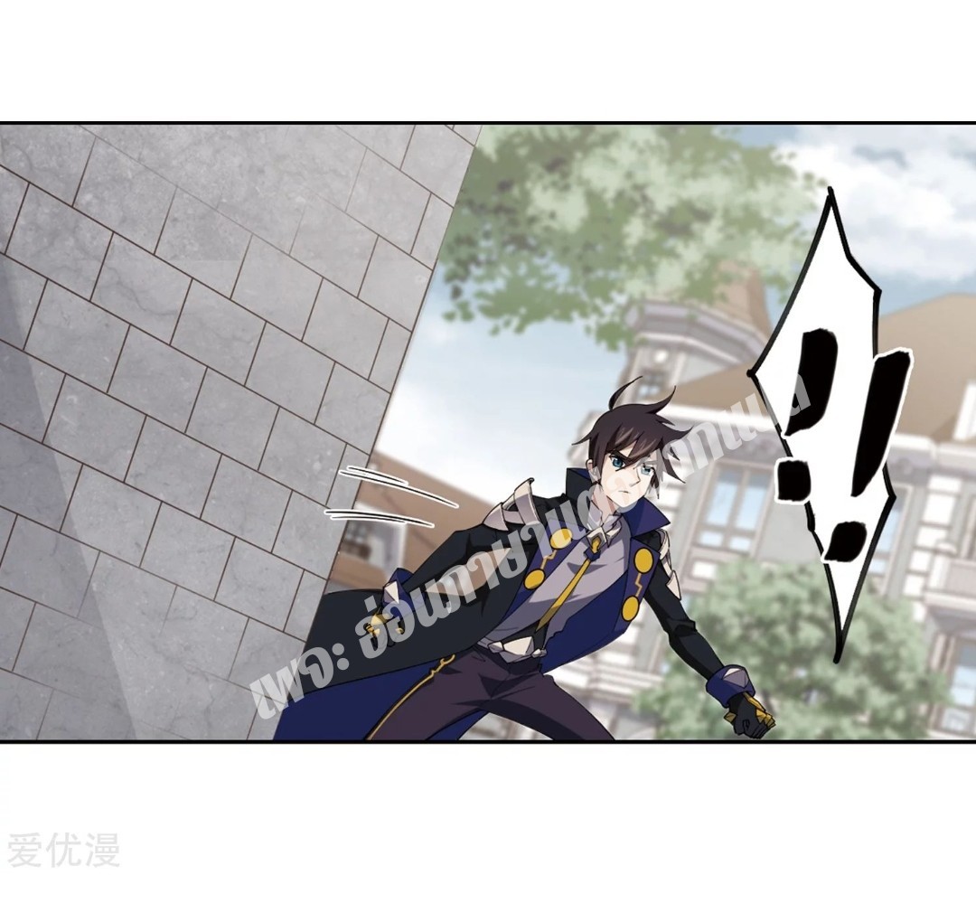 จอมเวทย์กังฟู ตอนที่ 77 หน้า 4