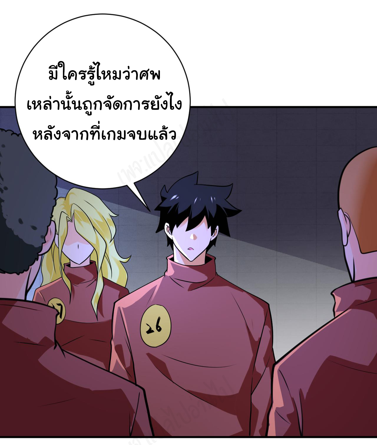 Apocalyptic Super System ตอนที่ 280 หน้า 9