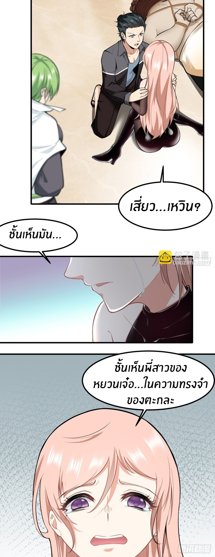 ขอล่ะอย่าเป็นที่ 1 เลย ตอนที่ 121 หน้า 22