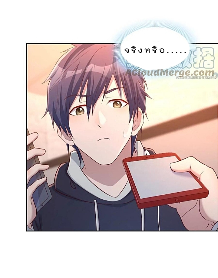 My sister is a famous star – พี่สาวฉันเป็นดาราดัง ตอนที่ 23 หน้า 37