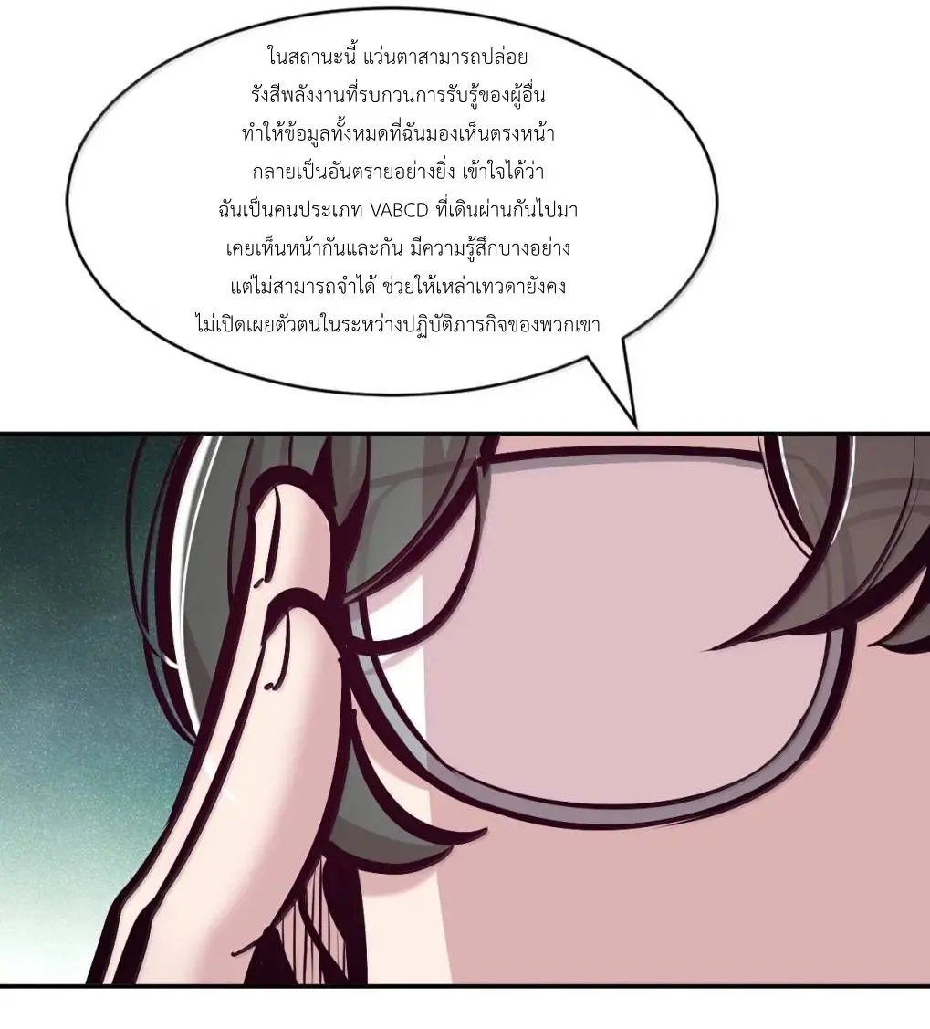 Demon x Angel can't get along! ตอนที่ 162 หน้า 70