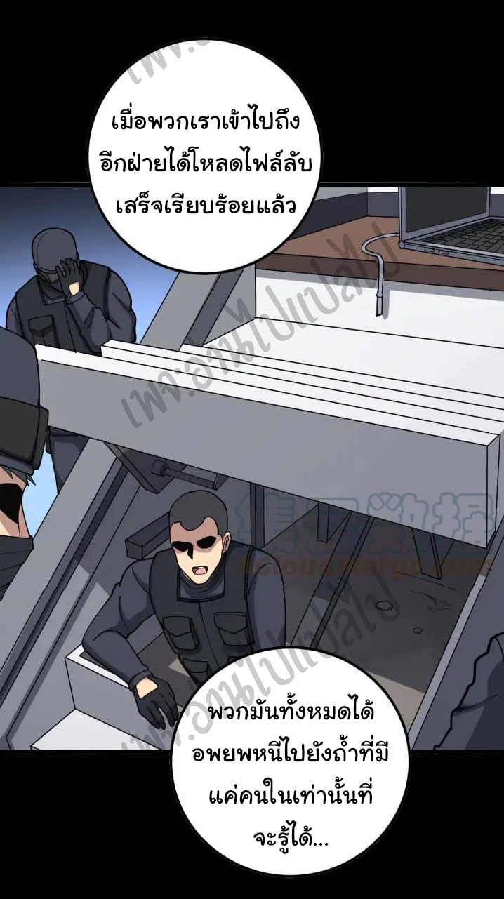 Bad Hand Witch Doctor สุดยอดพ่อมดหมอผี ตอนที่ 78 หน้า 17