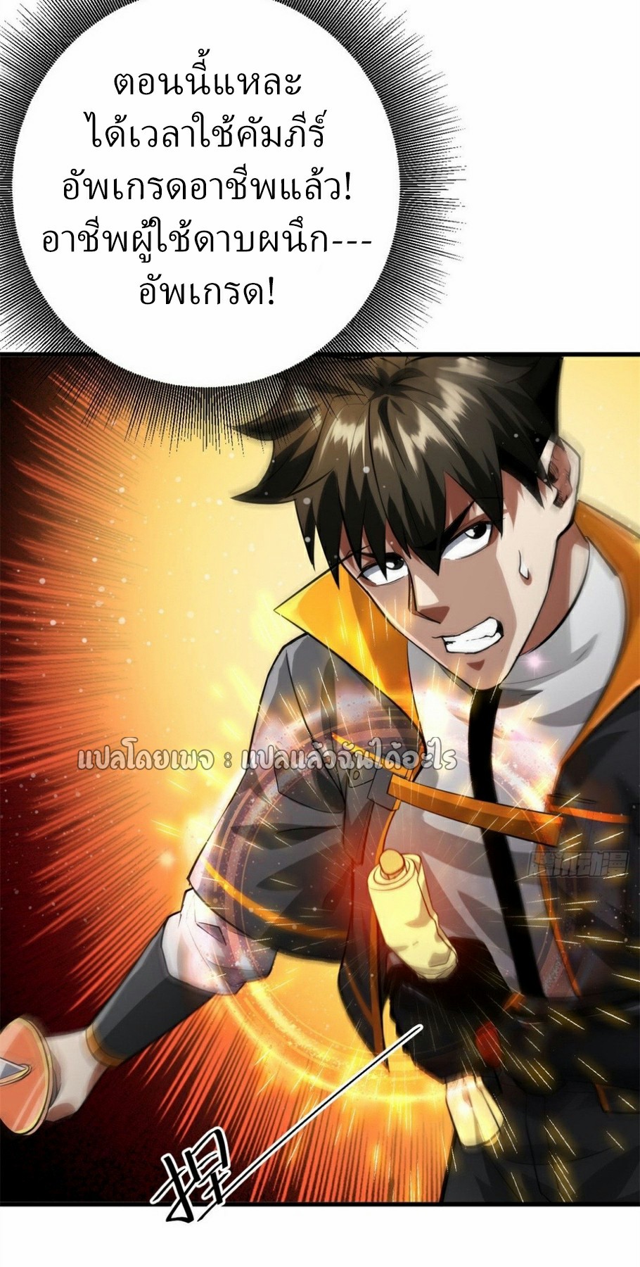 รูเล็ตเวิลด์ สุ่มไอเทมเอาชีวิตรอด ตอนที่ 188 หน้า 34