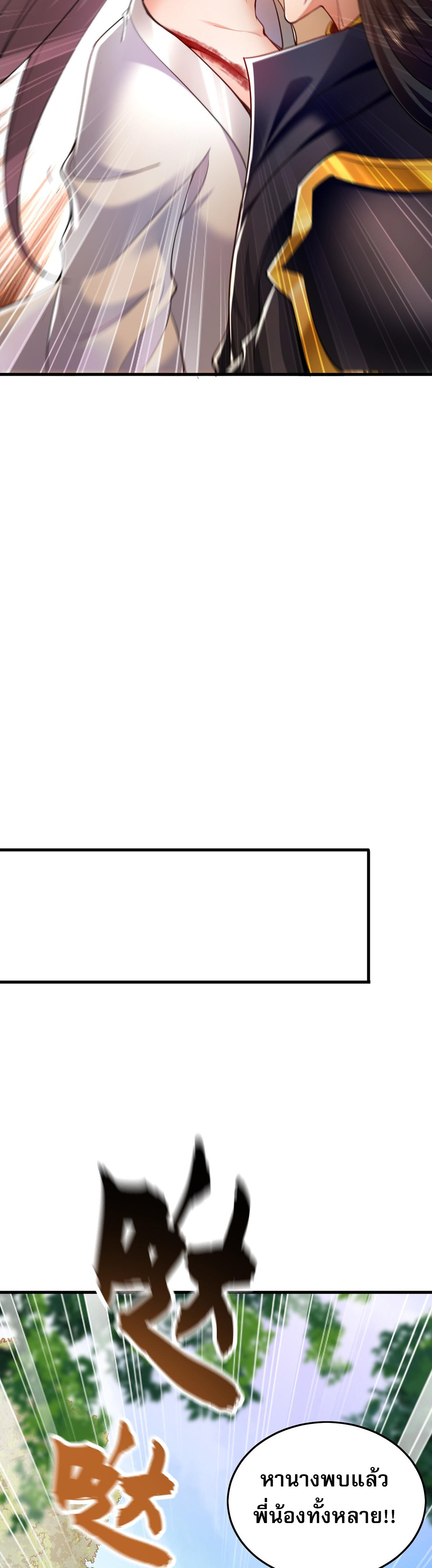 บ่มเพาะด้วยความเร็วหนึ่งล้านเท่า ตอนที่ 9 หน้า 18