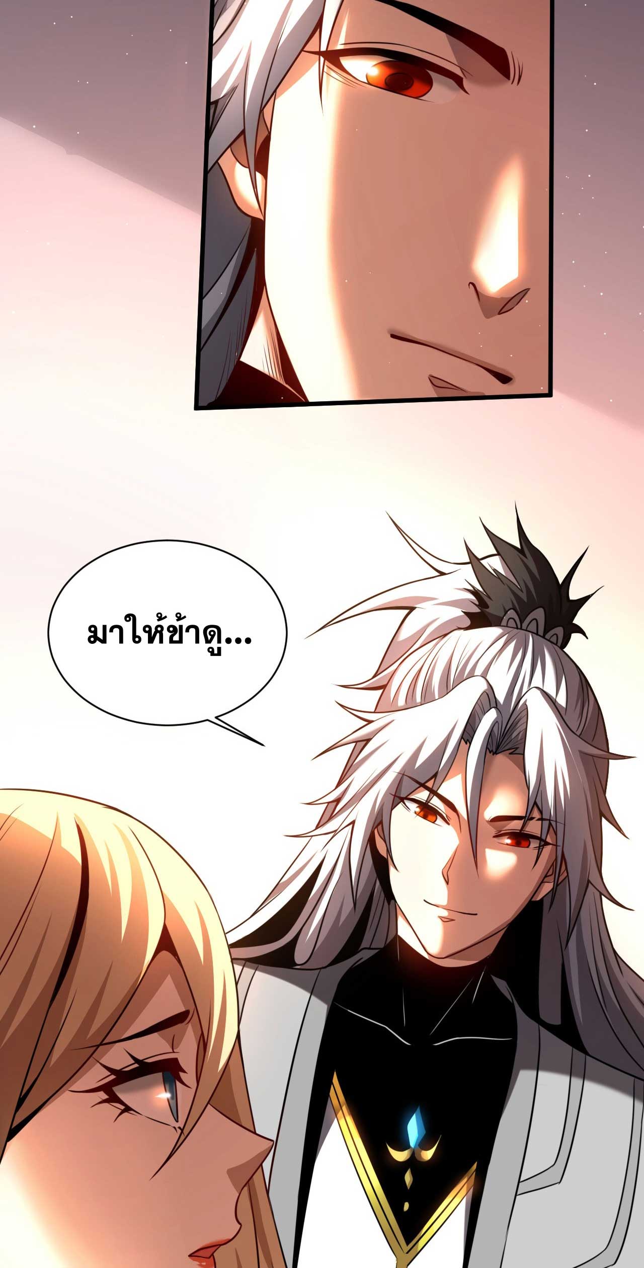 My Disciples Cultivate, While I Slack Off!  ศิษย์ของข้าฝกฝน ส่วนข้าขี้เกียจ ตอนที่ 21 หน้า 13