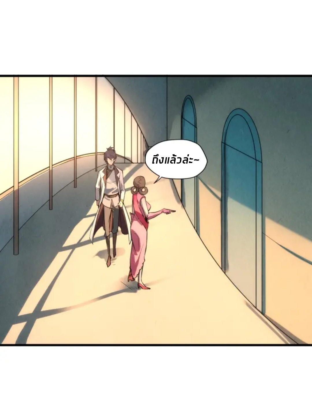 จักรพรรดิ์สูงสุดนิรันดร์ ตอนที่ 18 หน้า 23