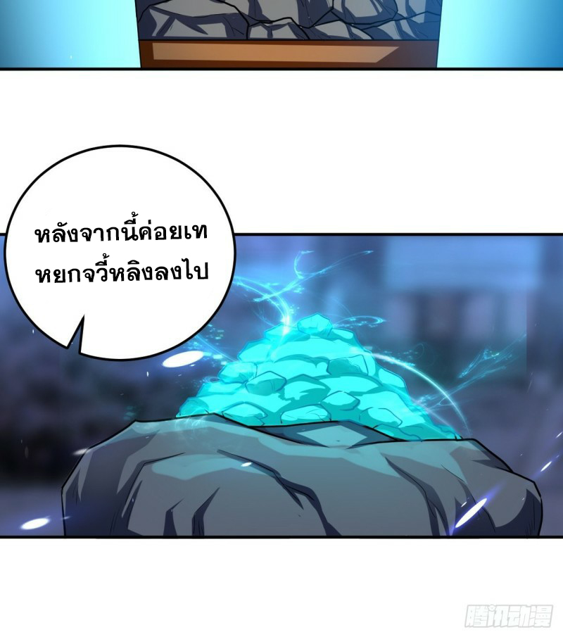 The ultimate son-in-law from different world ตอนที่ 82 หน้า 30